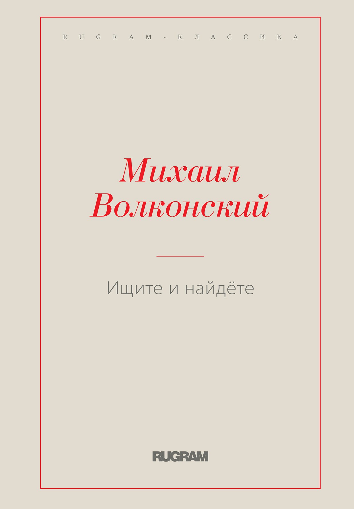 

Книга Ищите и найдёте
