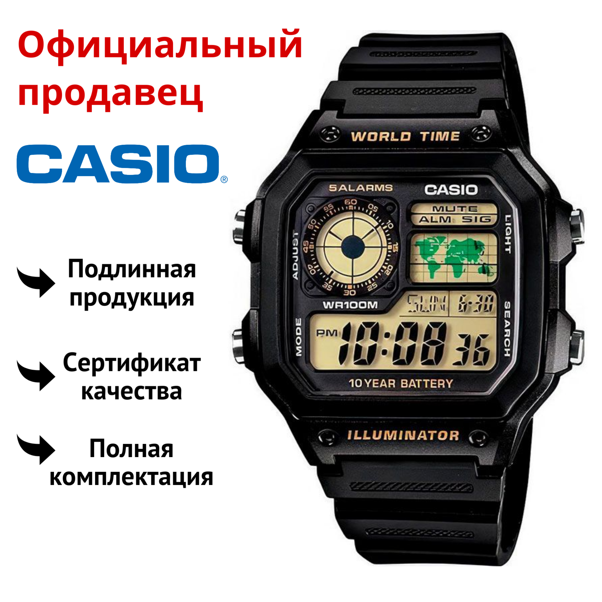 

Наручные часы мужские Casio AE-1200WH-1B, AE-1200WH-1B
