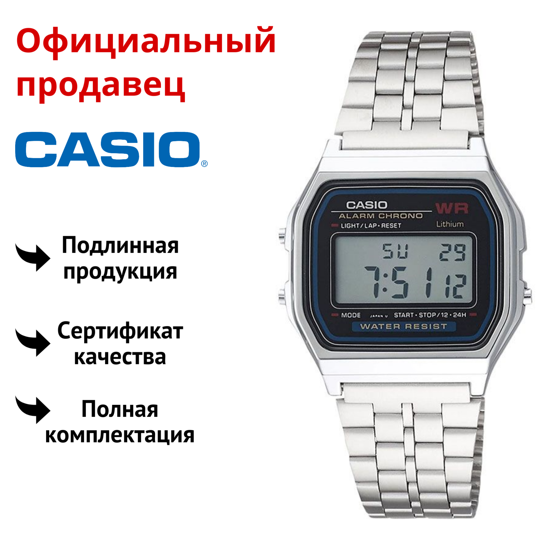 

Наручные часы унисекс Casio A-159, A-159