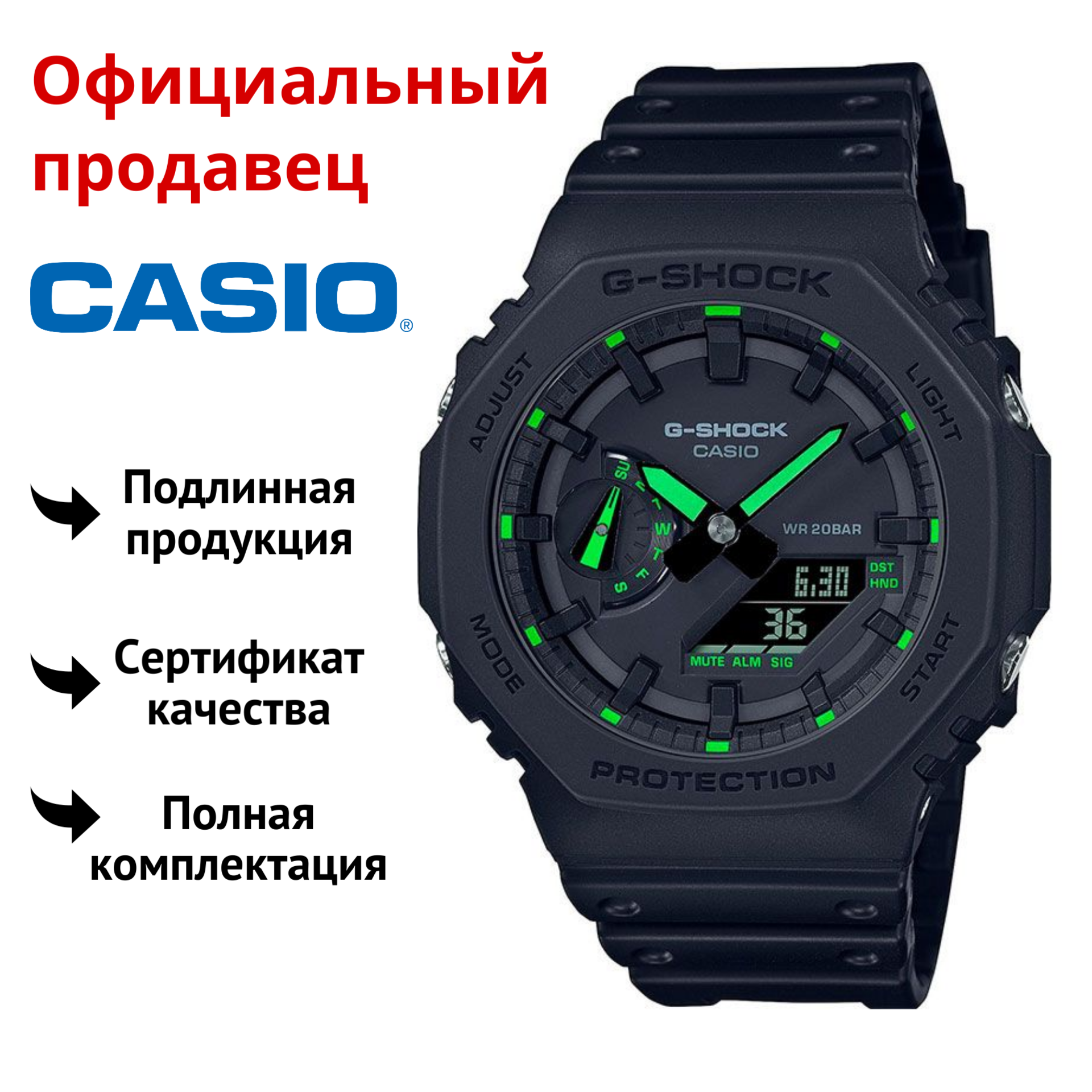 

Наручные часы мужские Casio GA-2100, GA-2100