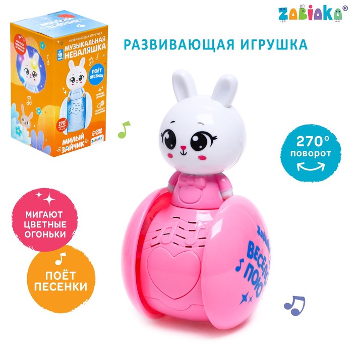 Развивающая игрушка Музыкальная неваляшка: Милый зайчик, цвет розовый