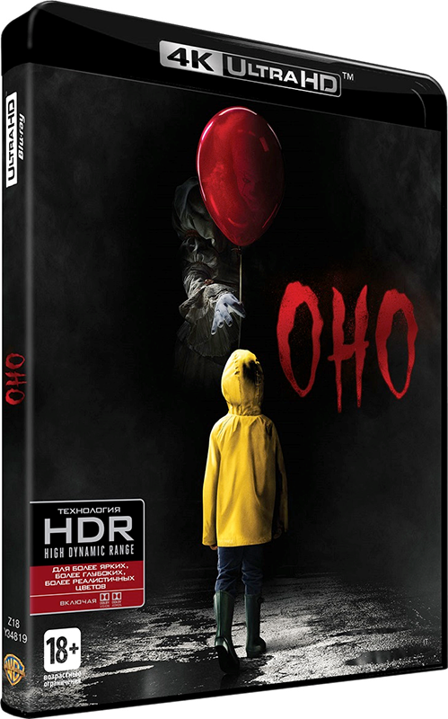 фото Оно (blu-ray 4k ultra hd) new line cinema