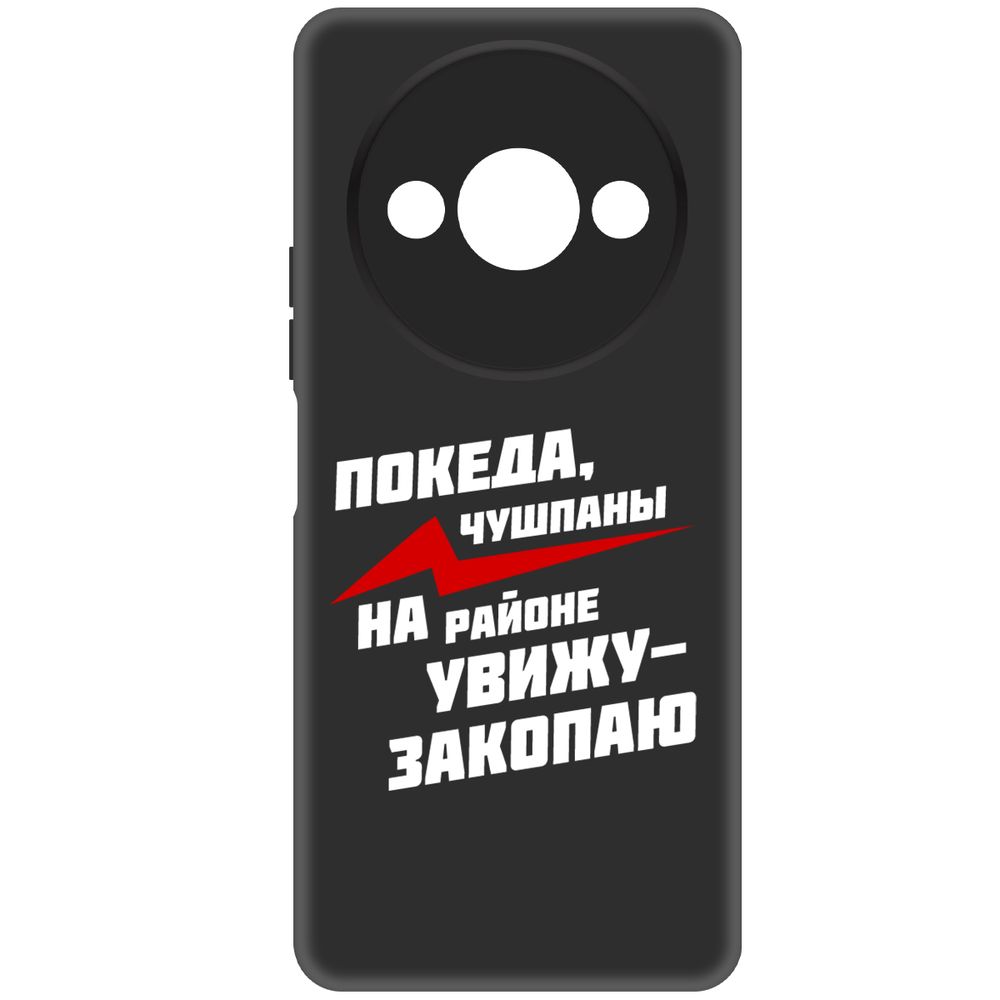 

Чехол-накладка Krutoff Soft Case Покеда, чушпаны для Xiaomi Redmi A3 черный