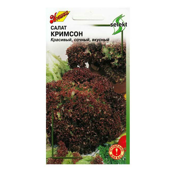 

Семена Дом семян Салат Кримсон 530 шт 5 г