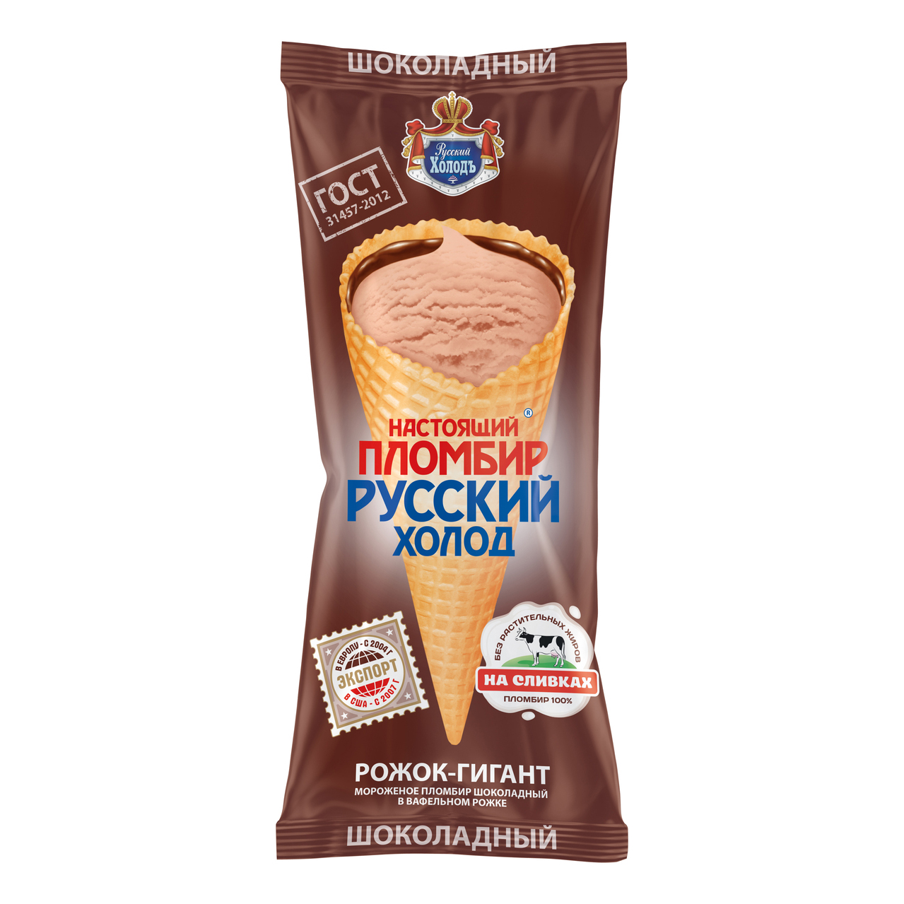 Мороженое пломбир Русский Холодъ Настоящий шоколадный рожок БЗМЖ 110 г