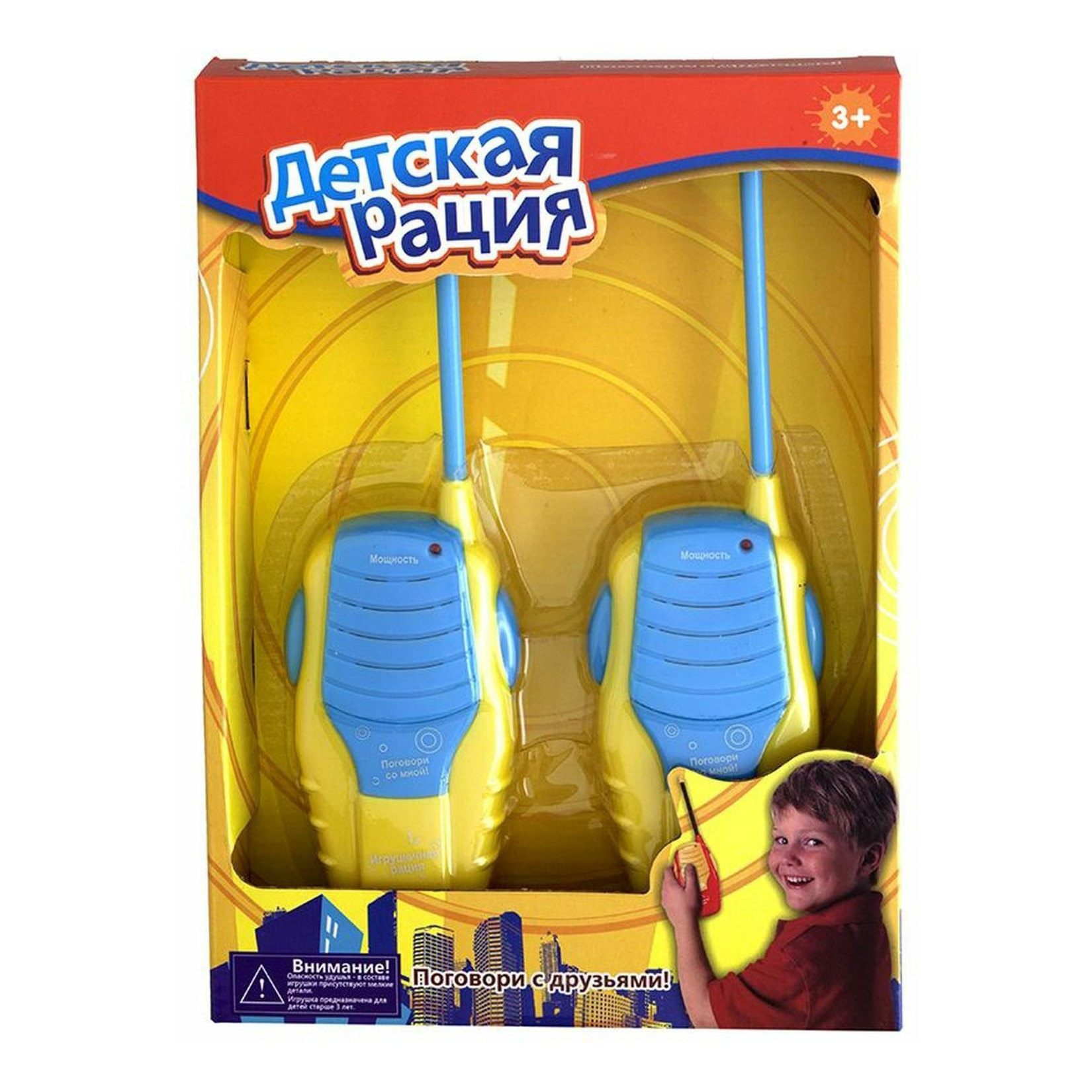 

Интерактивная игрушка Рации 2 шт