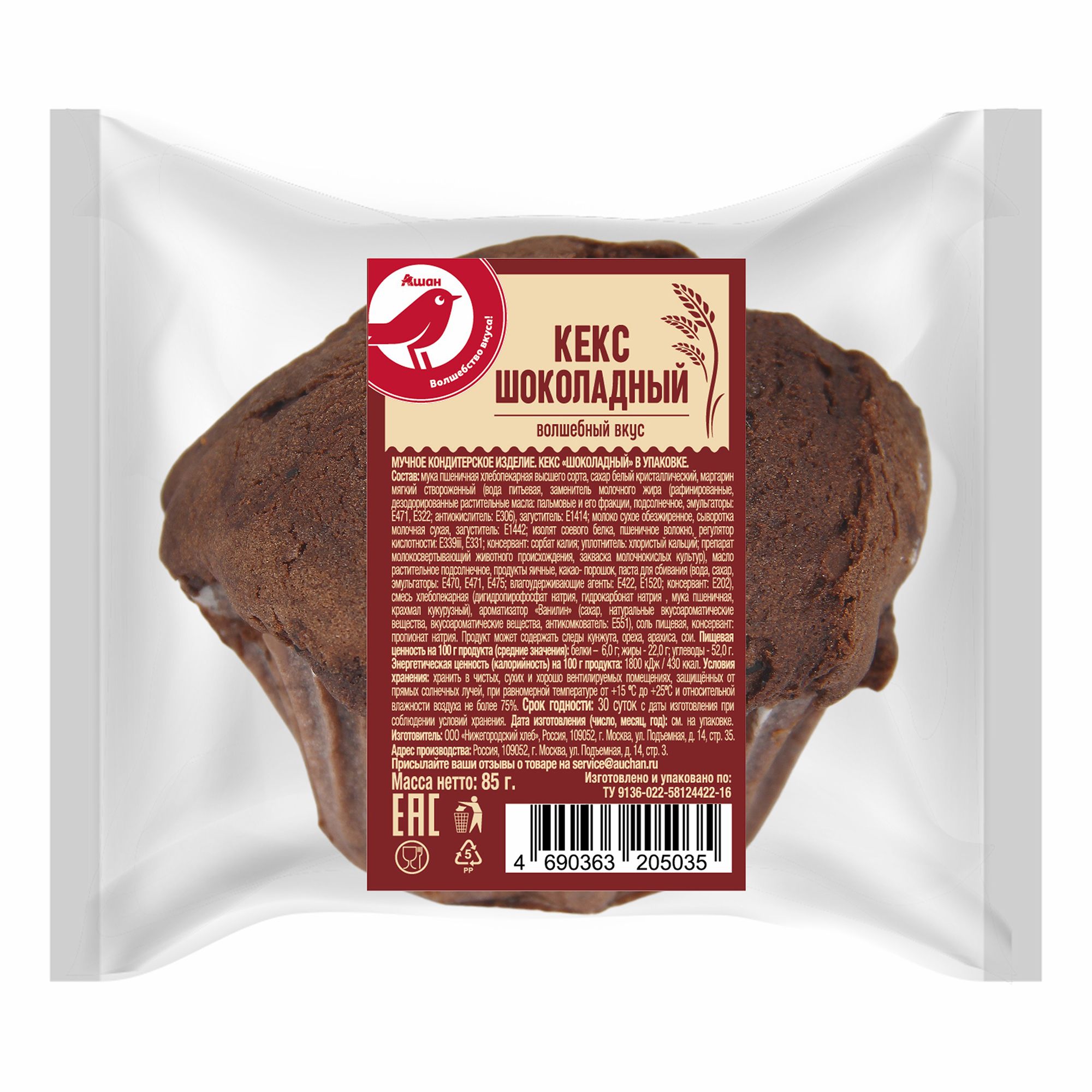 

Кекс шоколадный АШАН Красная Птица, 85 г