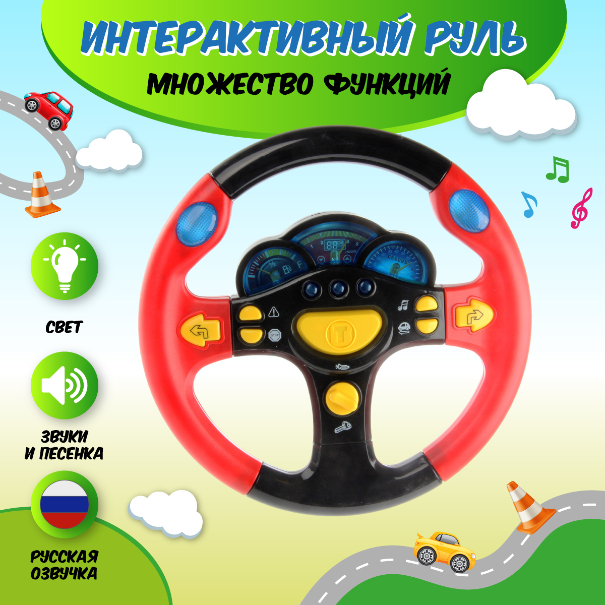 

Развивающая игрушка VELD CO руль