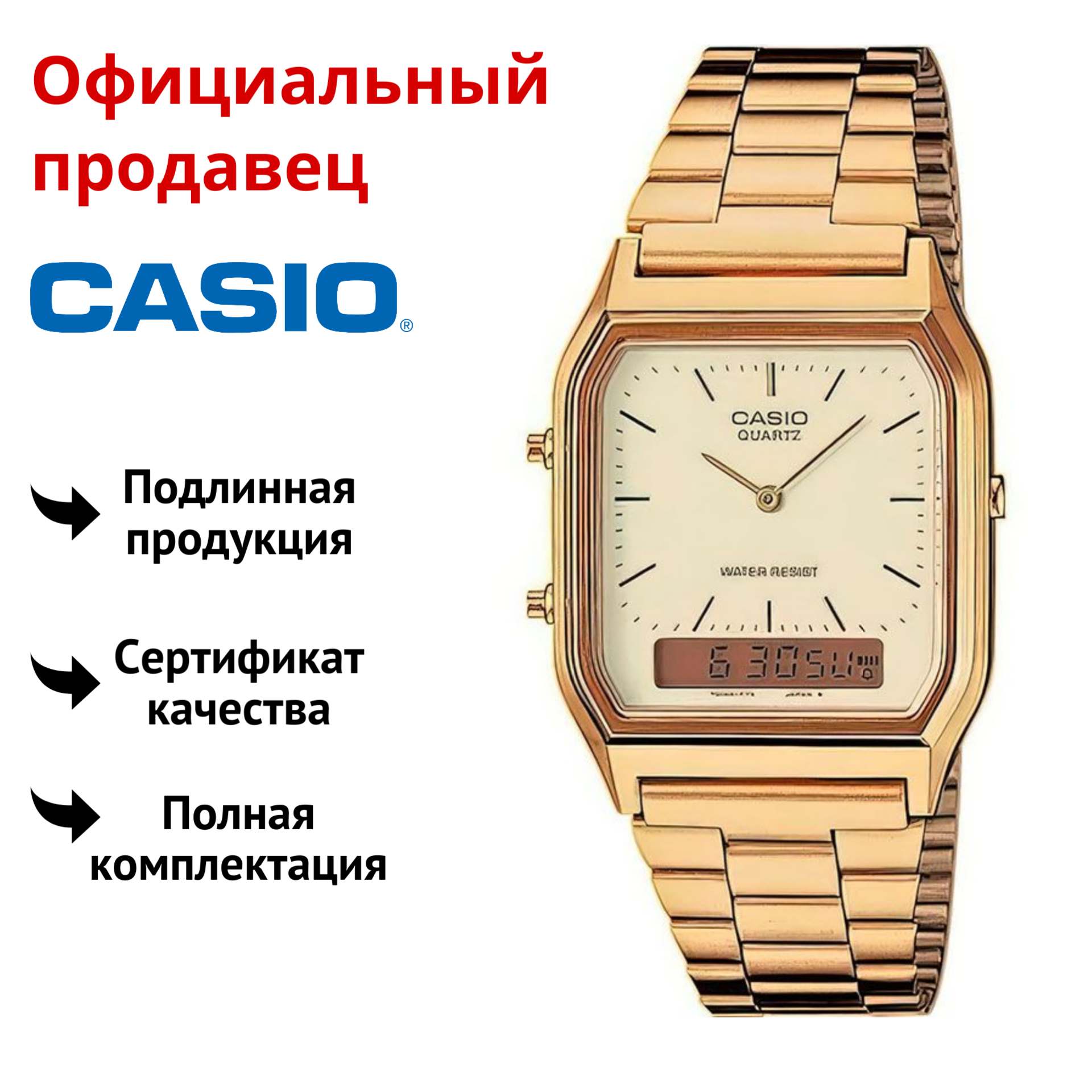 

Наручные часы мужские Casio AQ-230GA-9D, AQ-230GA-9D