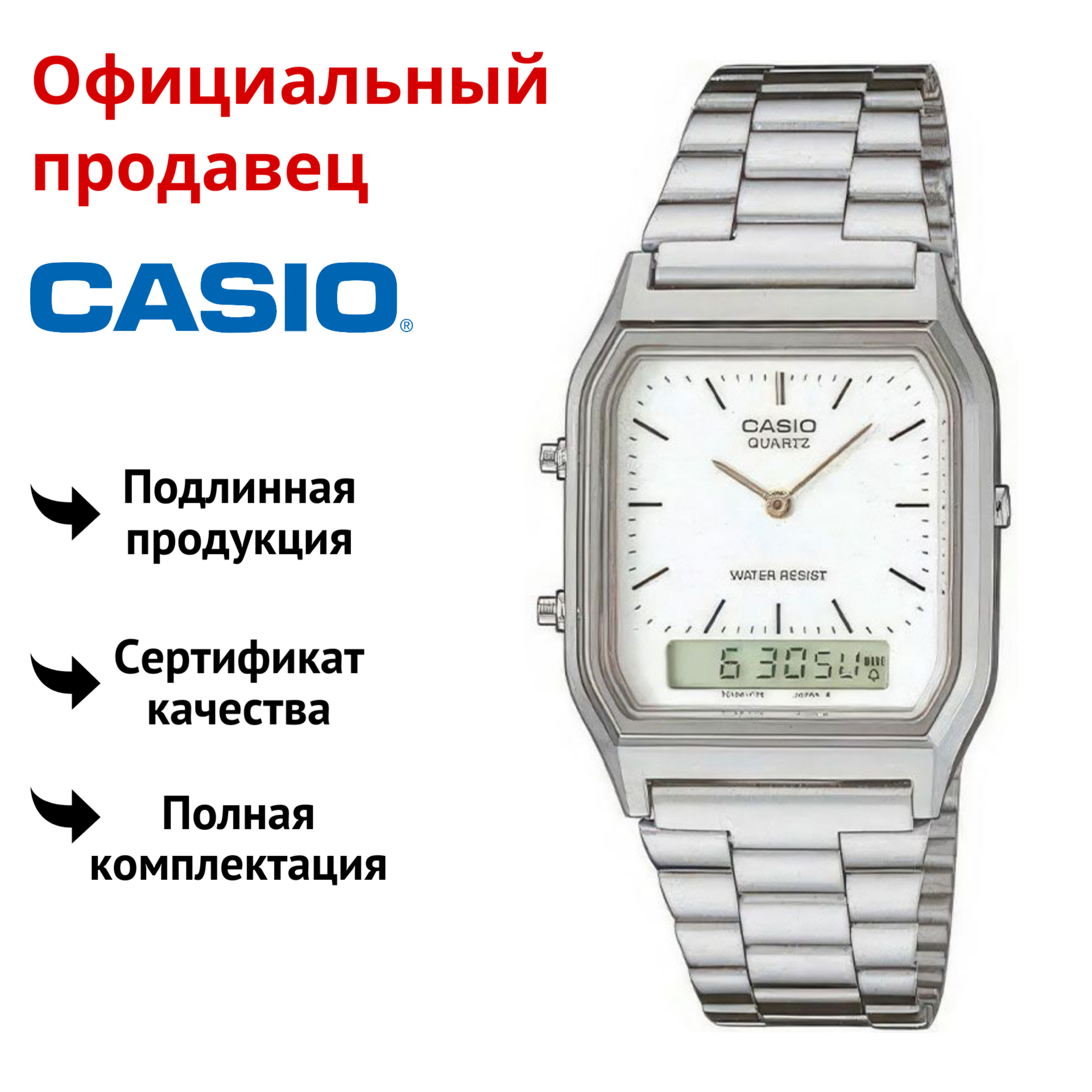 

Наручные часы мужские Casio AQ-230, AQ-230