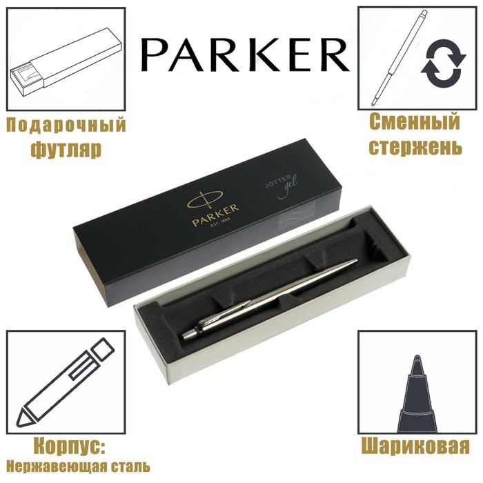 

Ручка гелевая Parker Jotter Core K694 Stainless Steel CT, корпус из нержавеющей стали, 0.7