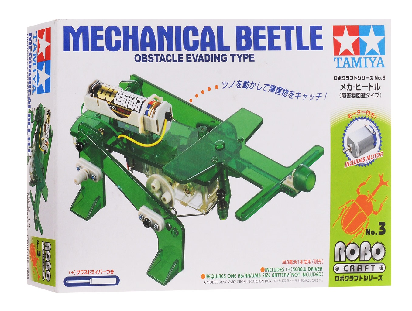 Конструктор Tamiya Mechanical Beetle