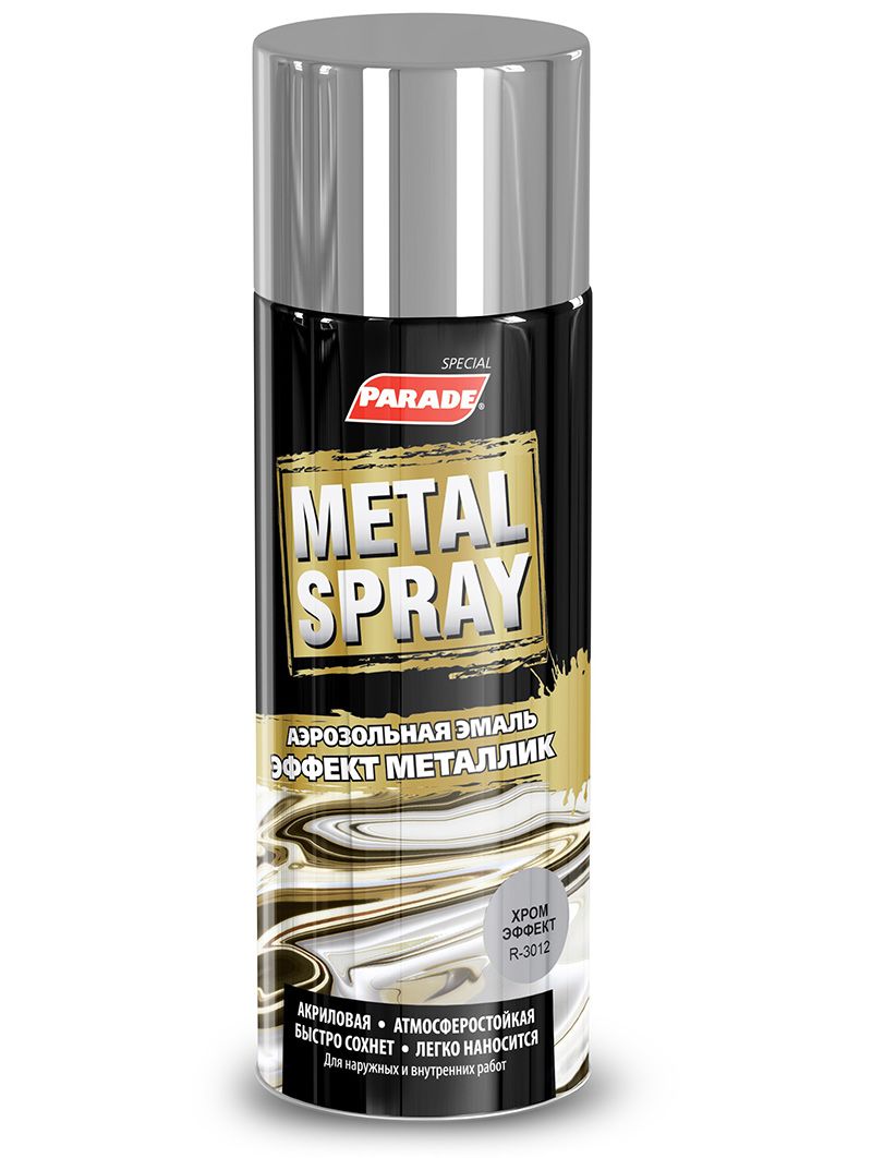 Эмаль аэрозольная Parade Metal Spray R-3012 Хром эффект 400мл