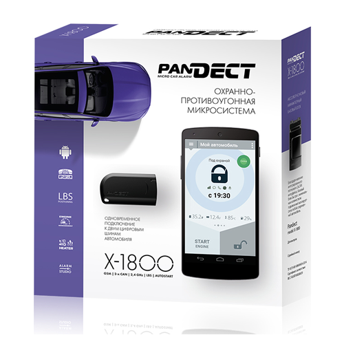 Охранно-противоугонная система PANDECT X-1800