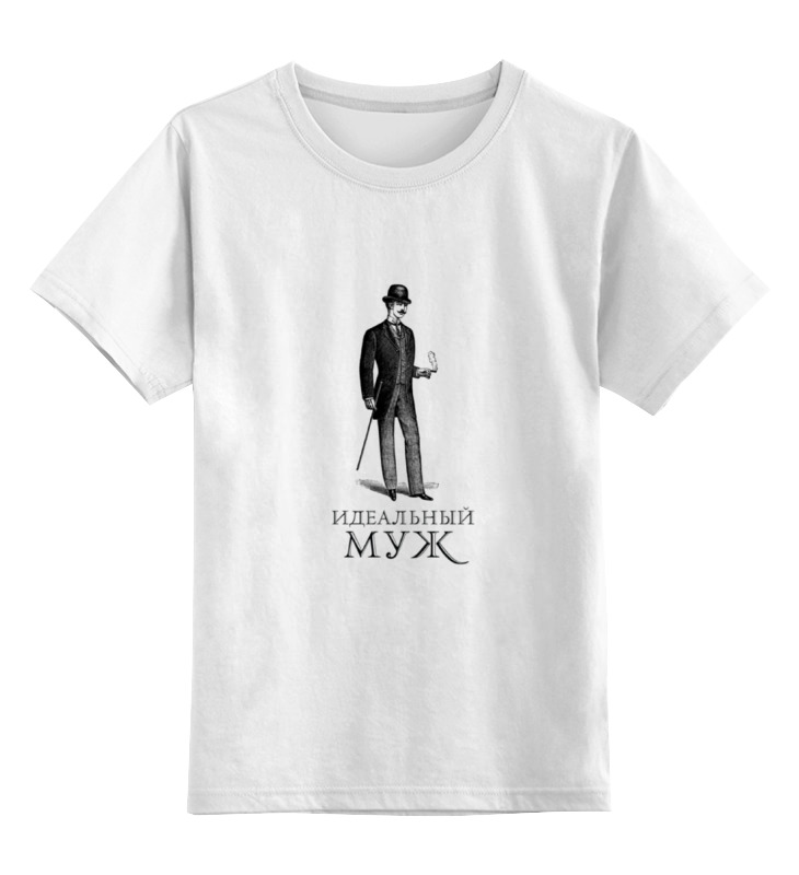 

Детская футболка Printio Идеальный муж цв.белый р.152, 0000000779985