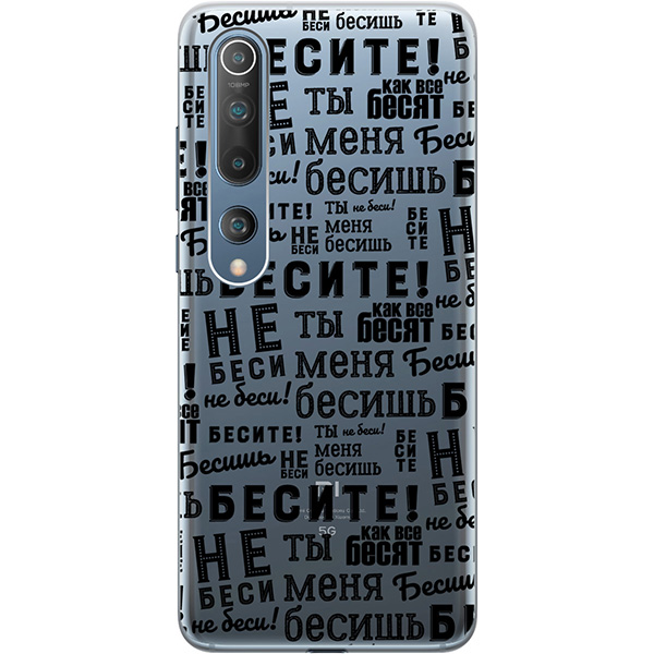 

Чехол Bestluck для Xiaomi Mi 10 с 3D принтом "Infuriate", Прозрачный