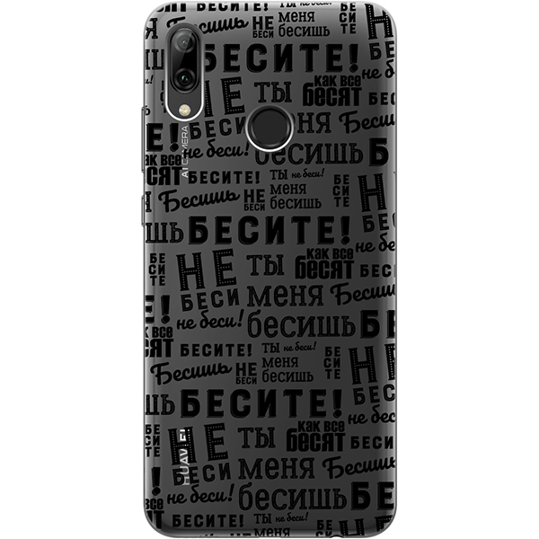 

Чехол Bestluck для Huawei P Smart 2019 с 3D принтом "Infuriate", Прозрачный