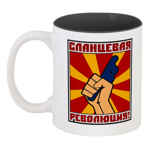 фото Кружка printio цветная внутри сланцевая революция!