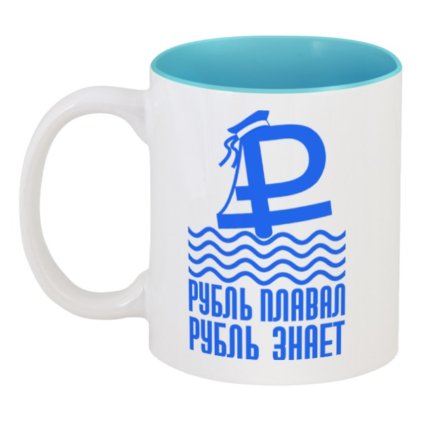 

Кружка Printio цветная внутри Плавающий курс