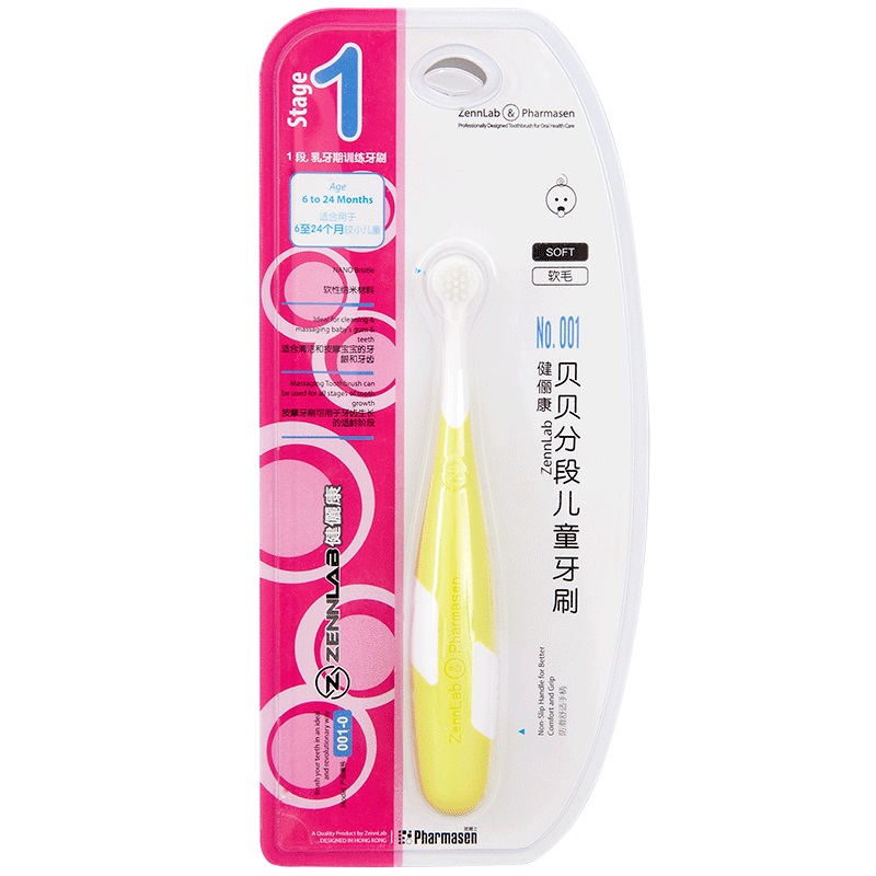 Купить Зеннлаб Зубная щетка для детей 6-24 мес. Желтая (001-0), Гуанчжоу Фармасен