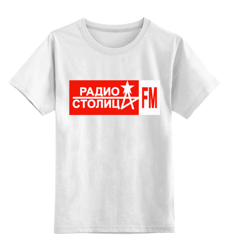 

Детская футболка Printio Радио столица фан цв.белый р.164, 0000000777703