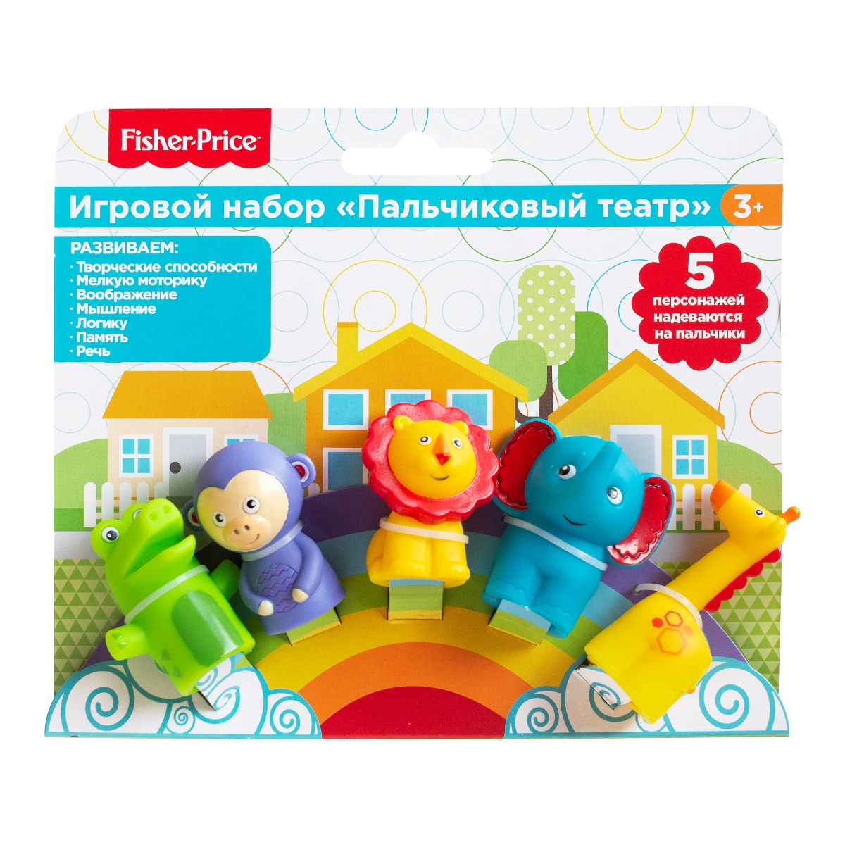

Фишер Прайс. Пальчиковый театр, 5 предм. TM Fisher-Price