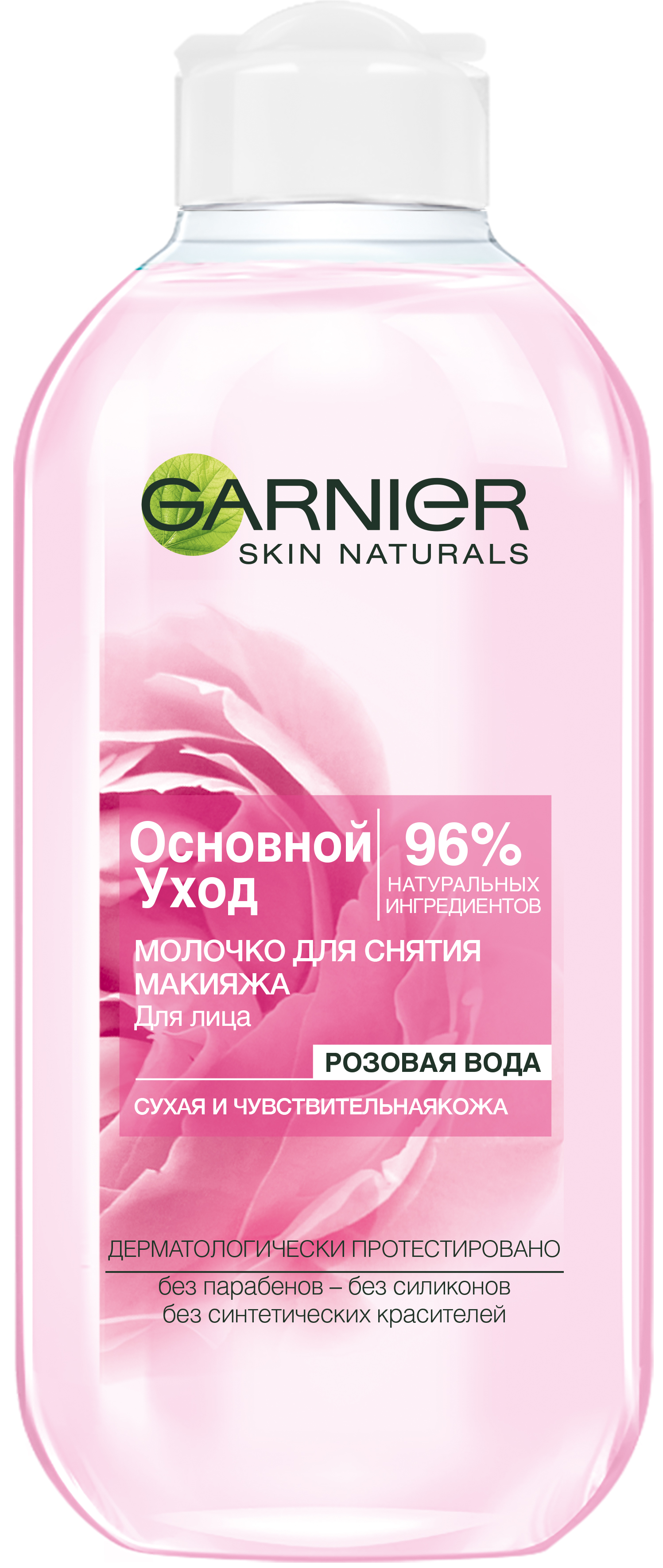 Купить Молочко Garnier Основной уход, Розовая вода для сухой и чувствительной кожи, 200 мл, основной уход для сухой и чувствительной кожи