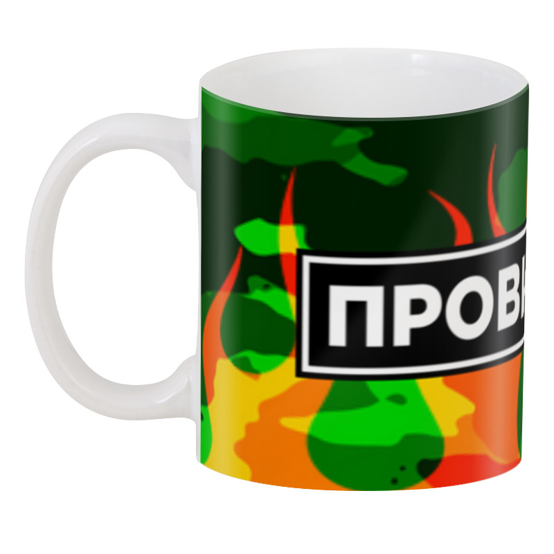 

Кружка Printio кружка Провинция