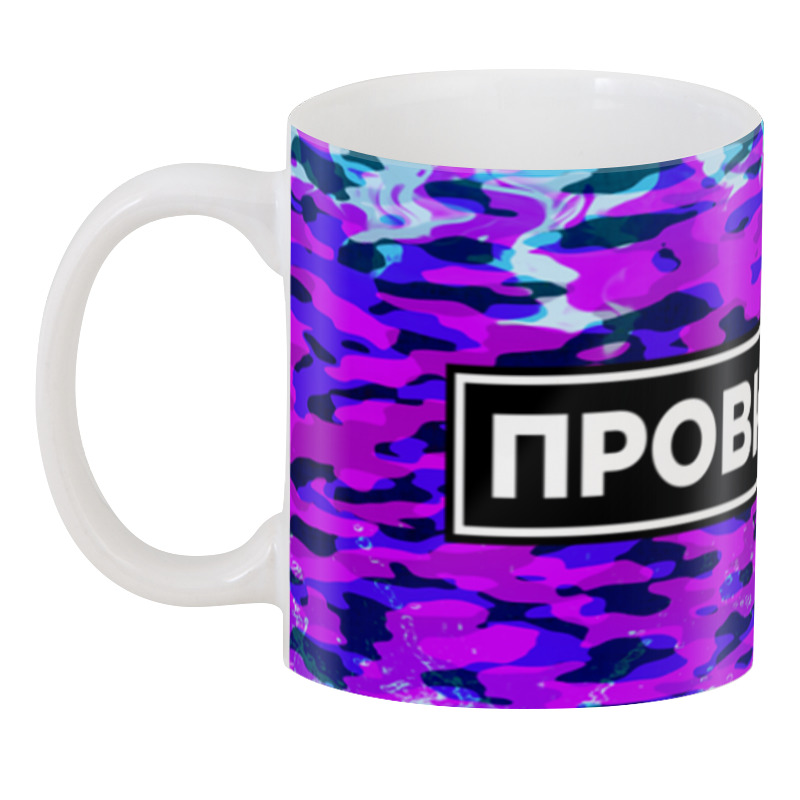 фото Кружка printio кружка провинция