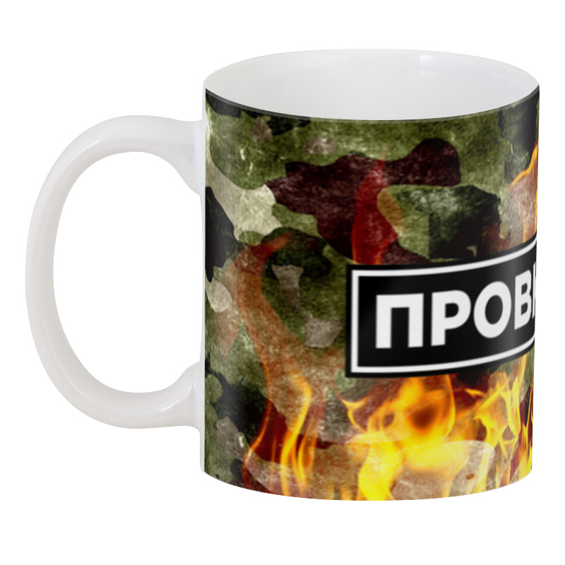 

Кружка Printio кружка Провинция