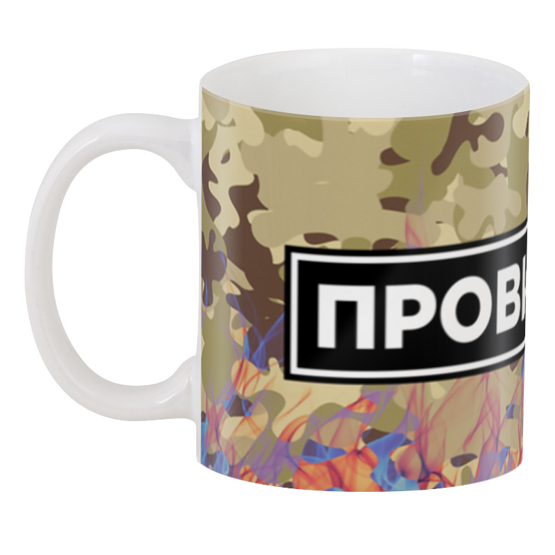 

Кружка Printio кружка Провинция