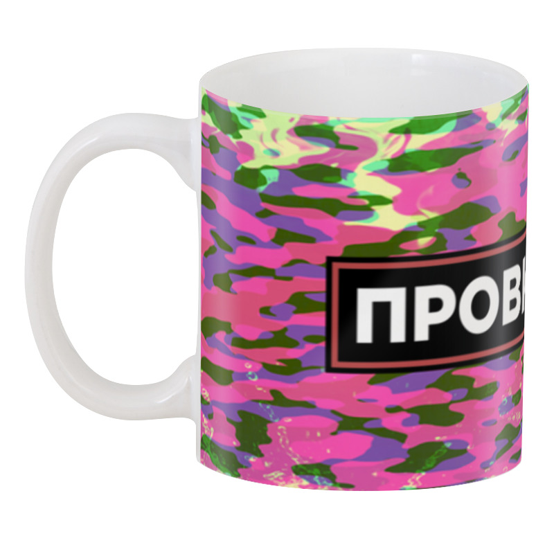 

Кружка Printio кружка Провинция