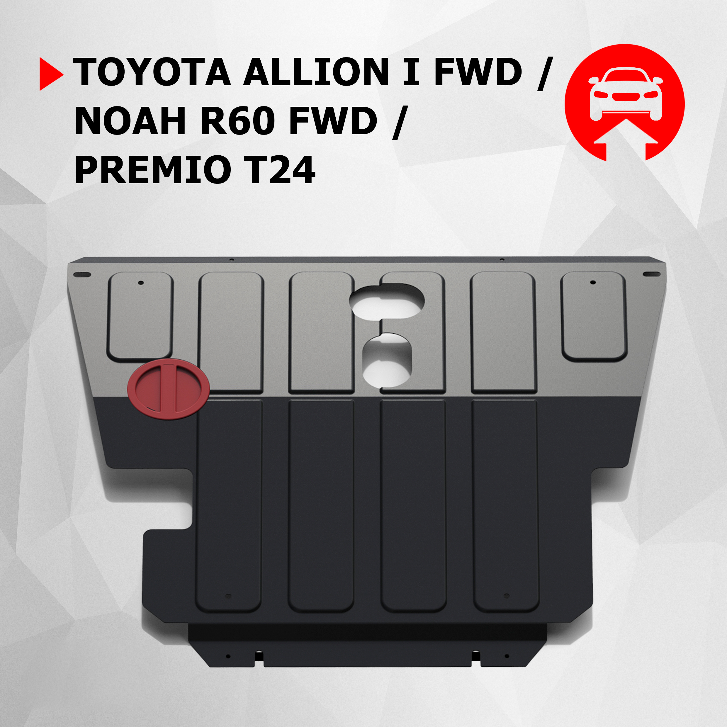 ЗК+КПП АвтоБроня Toyota Allion FWD 01-07/Noah R60 FWD 01-07/Premio T24 01-07, 111.05759.1