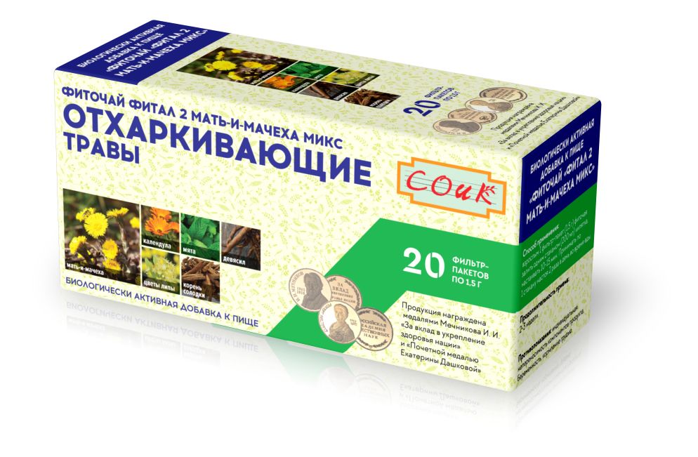 

Фиточай Фитал2 мать-и-мачеха микс отхаркивающий 20*1.5 г