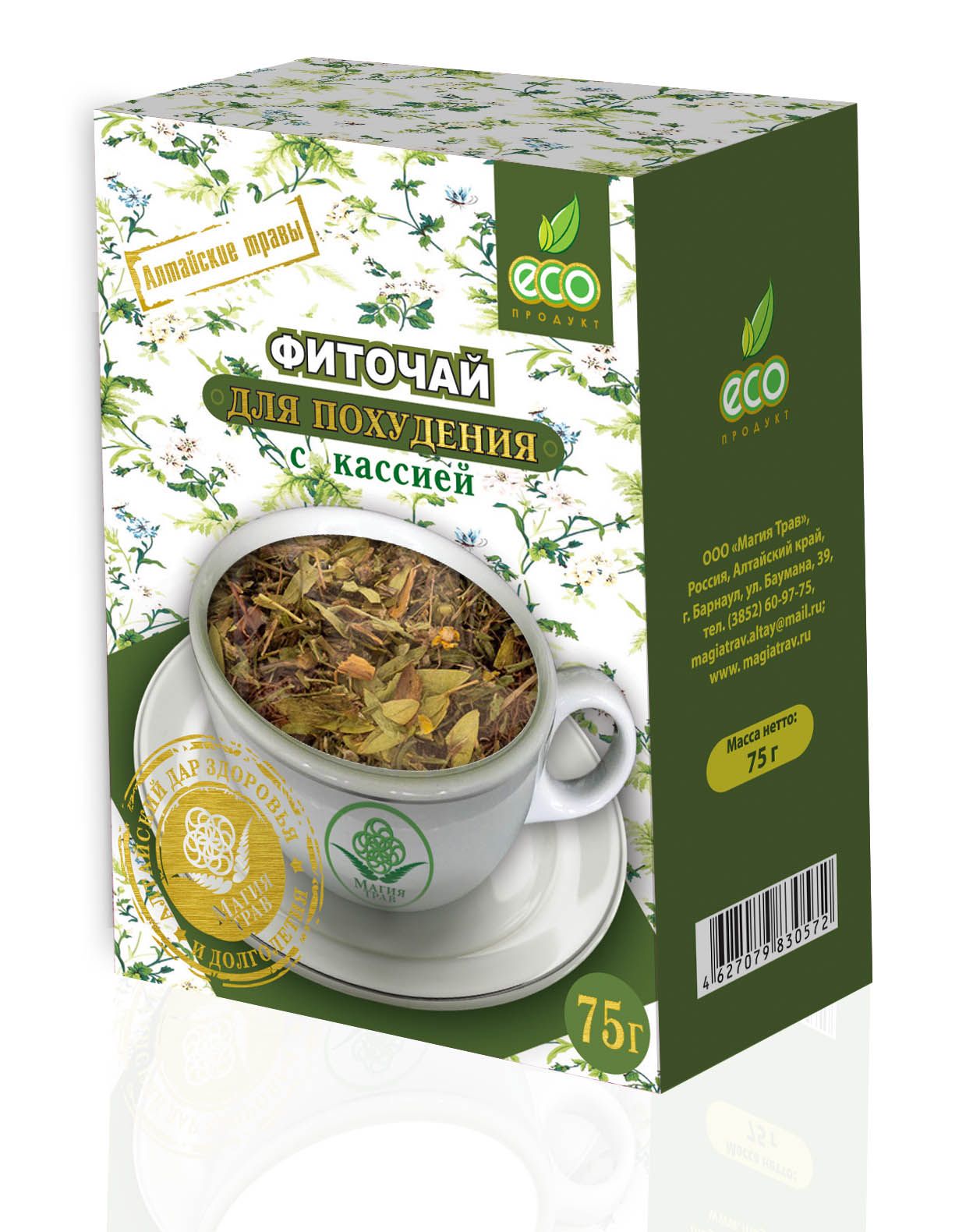 

Фиточай для похудения с кассией 75 г