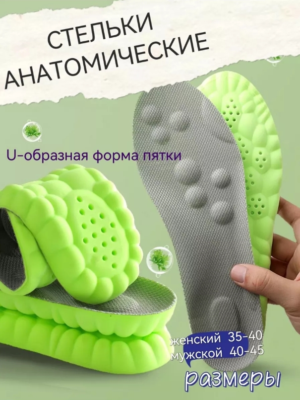 Стельки унисекс Nateno STEVASPORT 40-45 RU