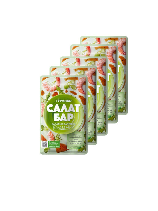 

Салатная заправка Бальзамик, 5 шт по 80 г, Гурмикс, Салатная заправка