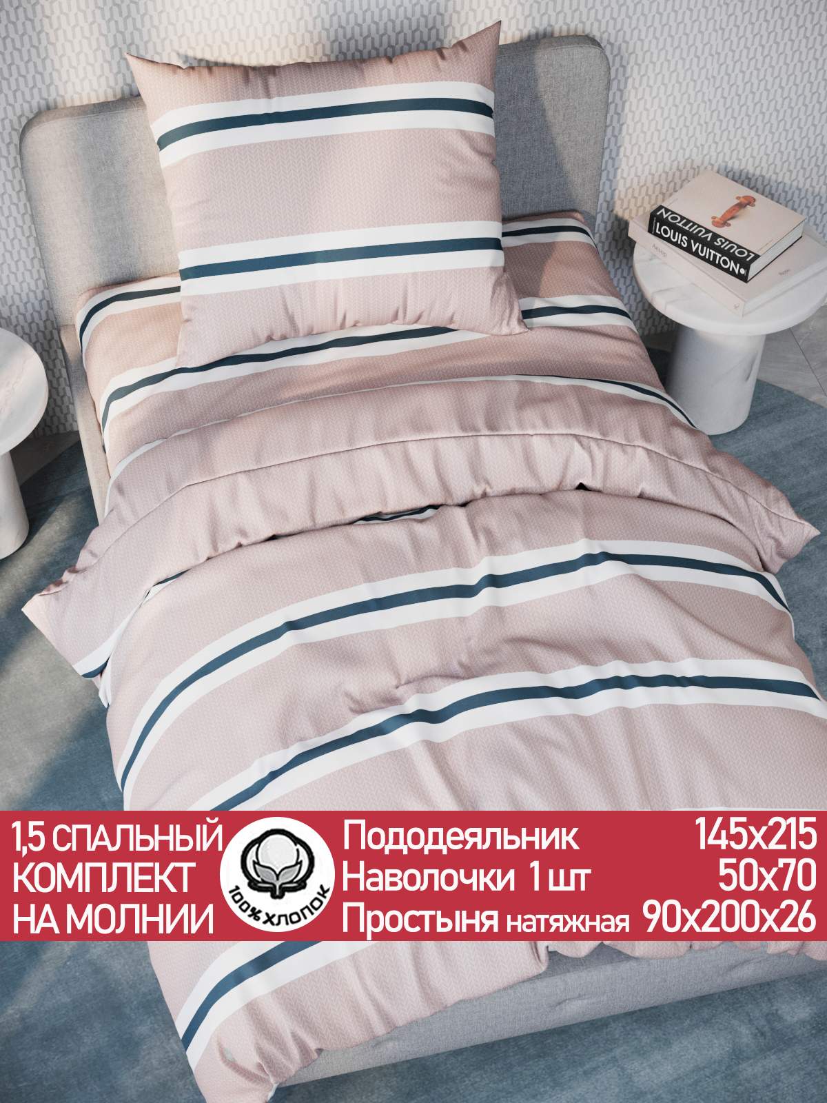 

Постельное белье Сказка "Аляска (компаньон)" 1,5-сп