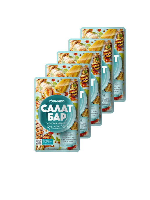 

Салатная заправка Кунжутная, 5 шт по 80 г, Гурмикс, Салатная заправка