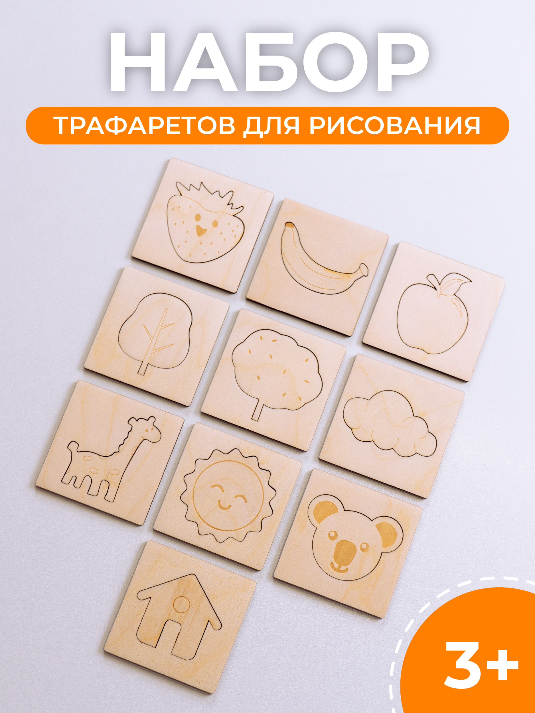 

Набор трафаретов для рисования Сити Бланк 150156, Бежевый