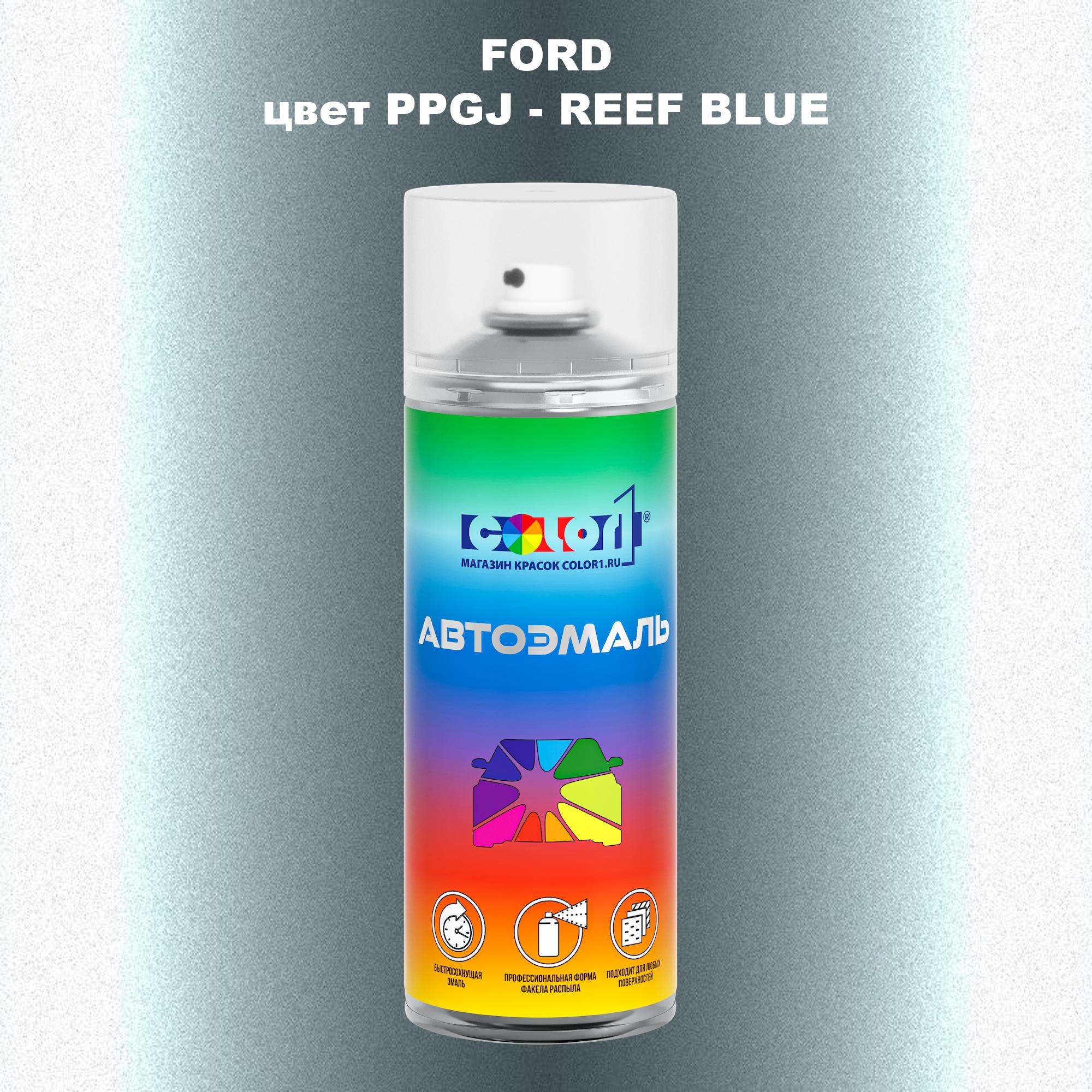 

Аэрозольная краска COLOR1 для FORD, цвет PPGJ - REEF BLUE, Синий