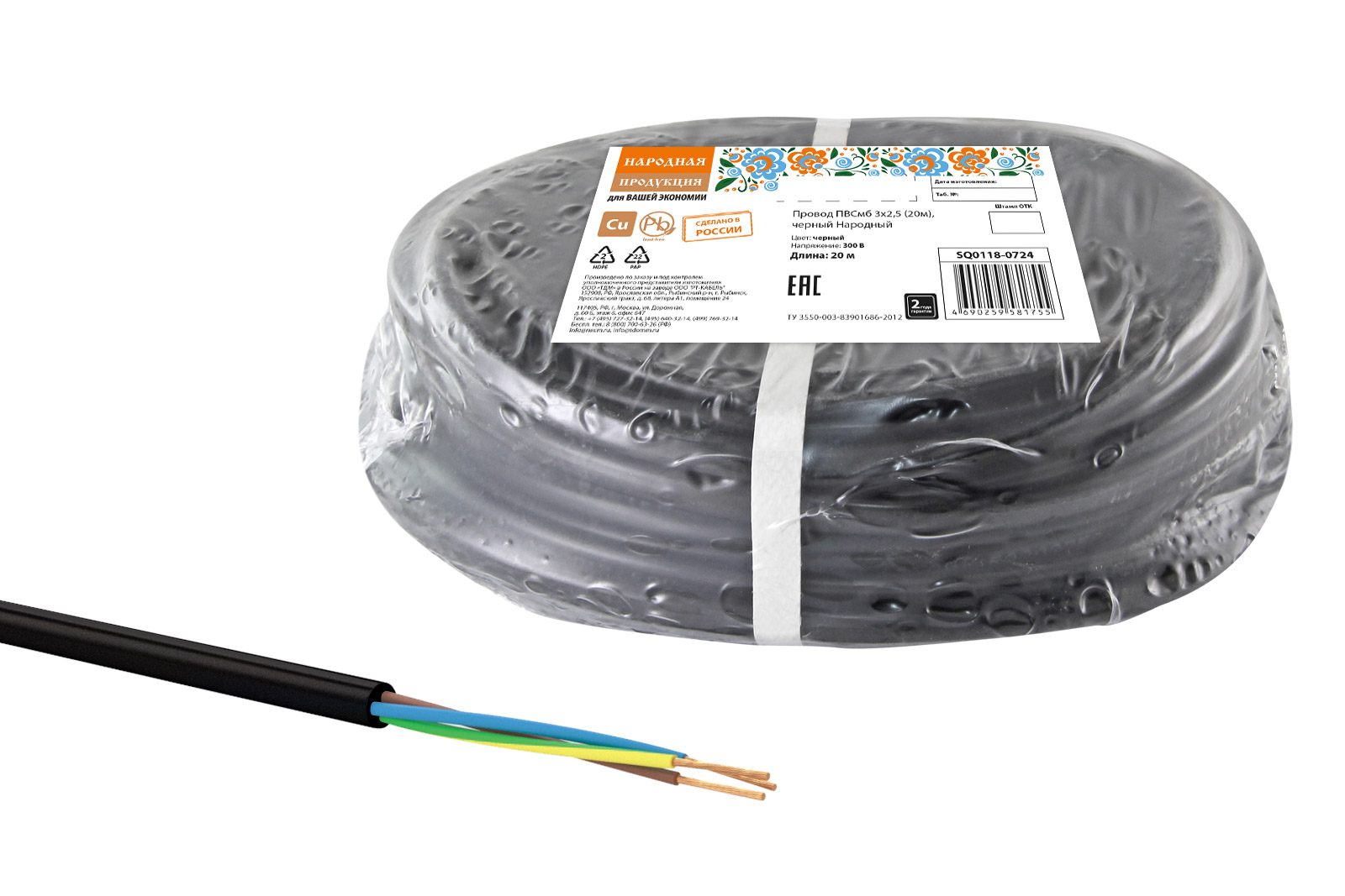 фото Провод серия "народная" пвсмб 3х2,5 (20м), черный sq0118-0724 tdm еlectric