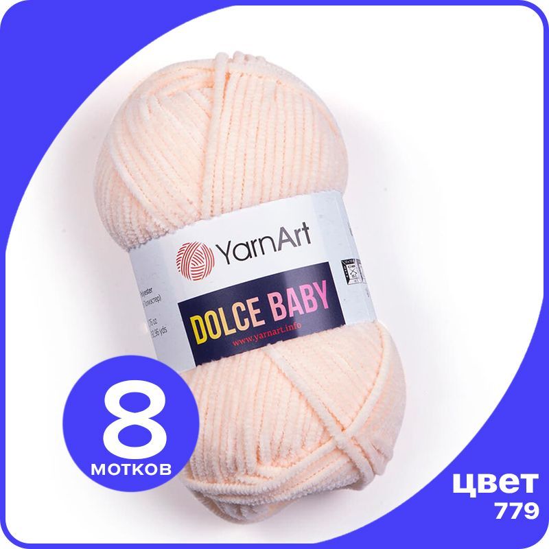 

Пряжа плюшевая YarnArt Dolce Baby - 779 (Светло - персиковый) - 8 шт / ЯрнАрт Дольче Беби, Бежевый, DolceBABY klubok.club_8