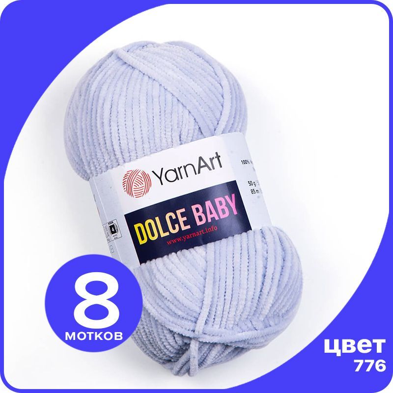 

Пряжа плюшевая YarnArt Dolce Baby - 776 (Небесно - голубой) - 8 шт / ЯрнАрт Дольче Беби, DolceBABY klubok.club_8