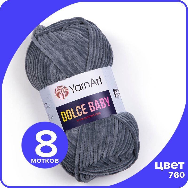 

Пряжа плюшевая YarnArt Dolce Baby - 760 (Темно - серый) - 8 шт / ЯрнАрт Дольче Беби, DolceBABY klubok.club_8