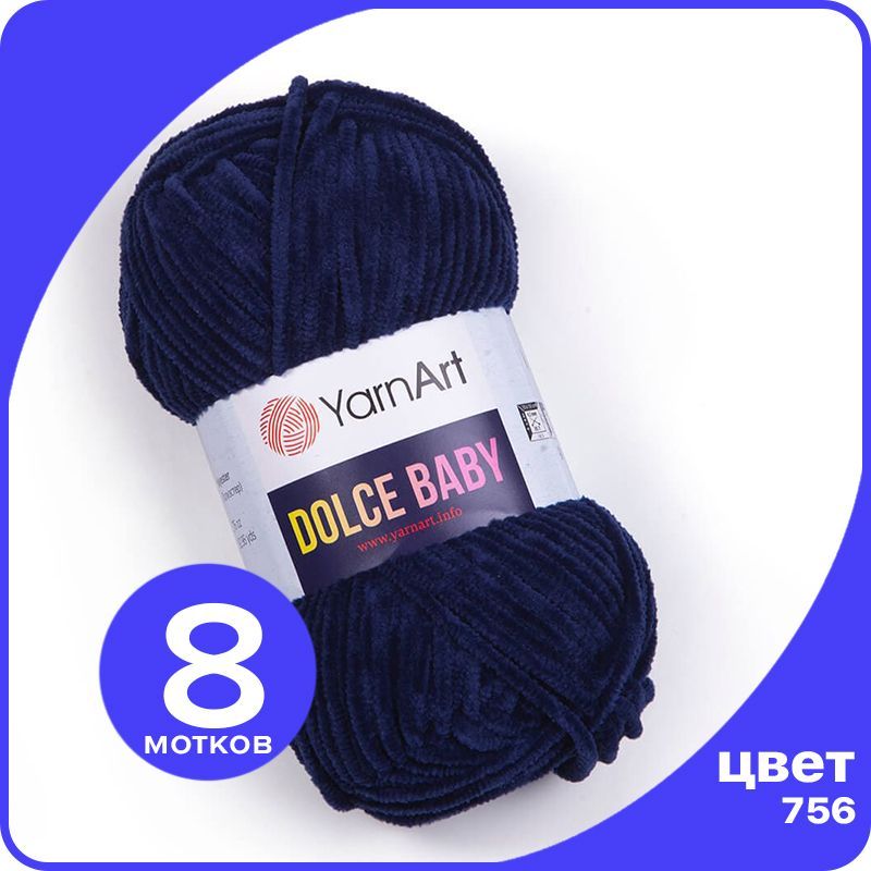 

Пряжа плюшевая YarnArt Dolce Baby - 756 (Темно - синий) - 8 шт / ЯрнАрт Дольче Беби, DolceBABY klubok.club_8