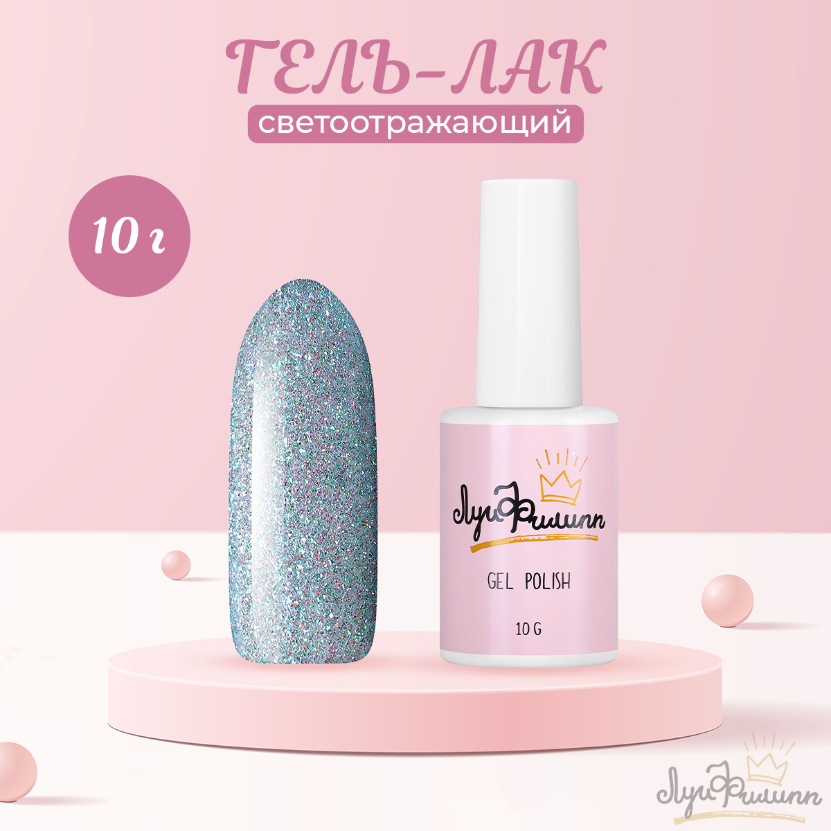 

Гель-лак Луи Филипп Iskra №01 10 г
