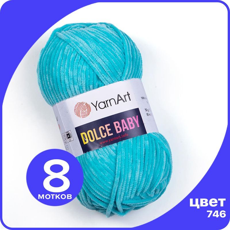 

Пряжа плюшевая YarnArt Dolce Baby - 746 (Голубая бирюза) - 8 шт / ЯрнАрт Дольче Беби, Голубой, DolceBABY klubok.club_8