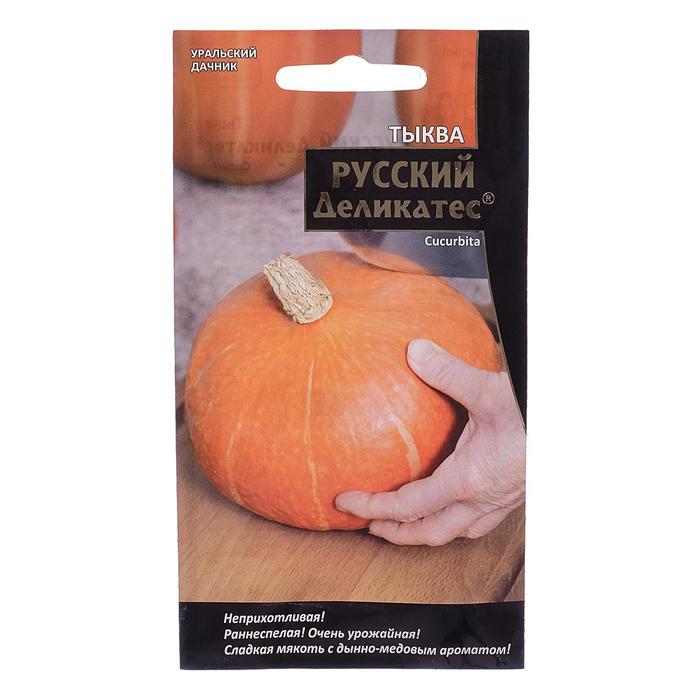 

Семена Тыква "Уральский дачник", "Русский Деликатес", 5 шт.