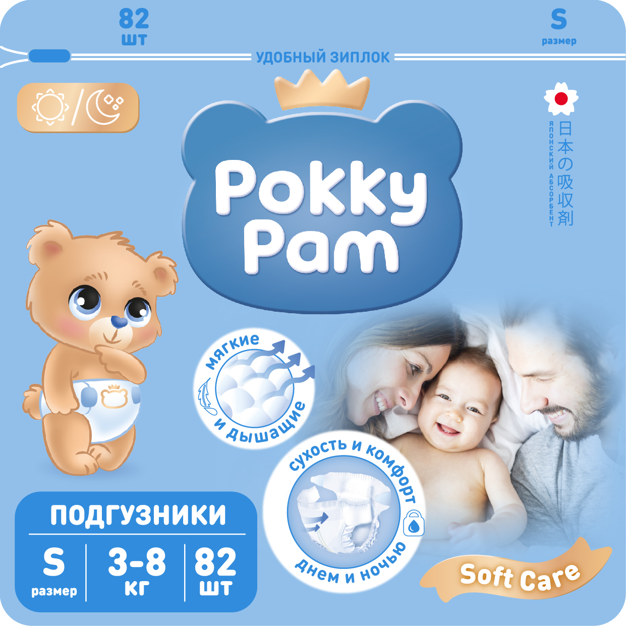 Подгузники детские, для детей, новорожденных POKKY PAM S